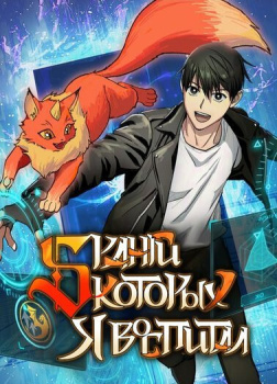 Geunseo – S ранги, которых я воспитал