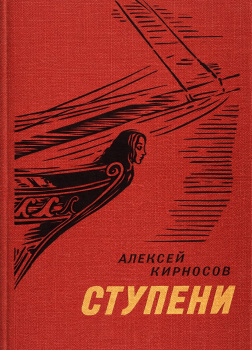 Ступени