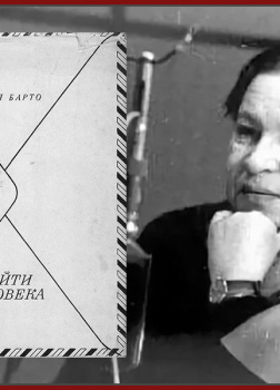 Найти человека