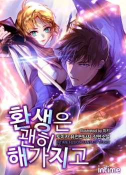 Я переродился в ничто. 51-100