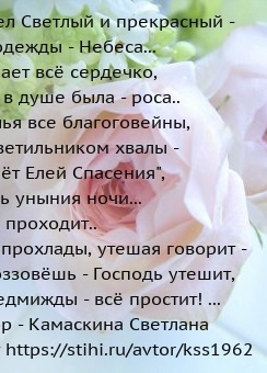 Камаскина Светлана – Статьи о Боге, о Духе Святом