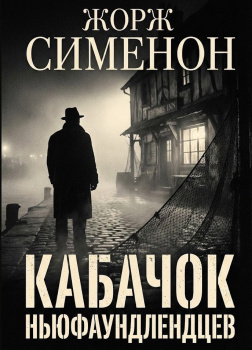 Кабачок ньюфаундлендцев