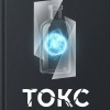 Токс
