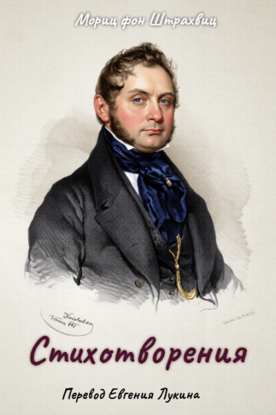 Стихотворения. Сборник «Синее небо»