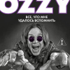 Оззи. Автобиография без цензуры