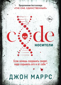 Code. Носители