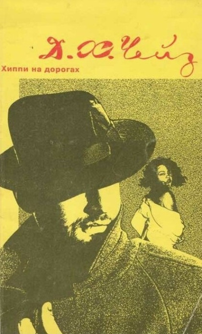 Хиппи на дороге