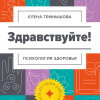 Психология здоровья