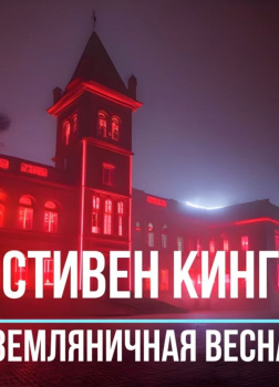 Земляничная весна