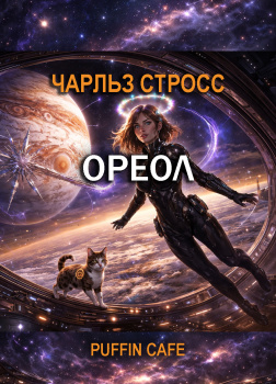 Ореол