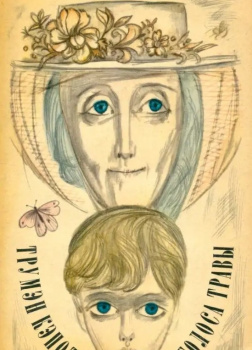 Голоса травы (Луговая арфа)