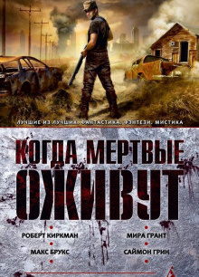 Кертли Дэвид Барр – Город черепов