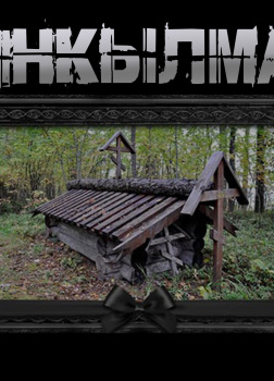 MRTVESVIT – Янкылма