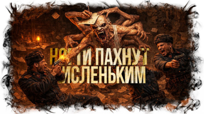 Ногти пахнут кисленьким